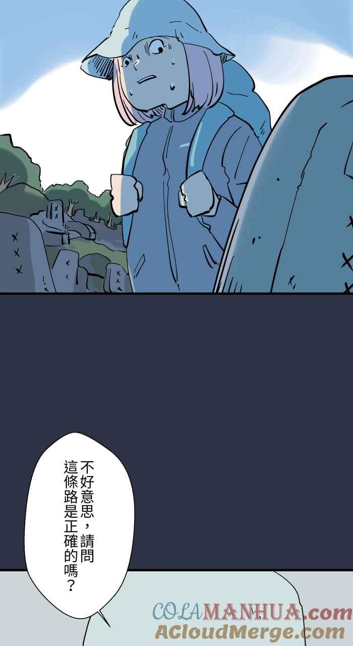 [第918话]捷径-百鬼夜行志・一夜怪谈之卷-阿慢（第8张）