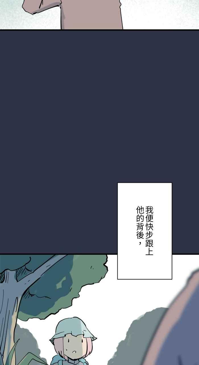 [第918话]捷径-百鬼夜行志・一夜怪谈之卷-阿慢（第5张）