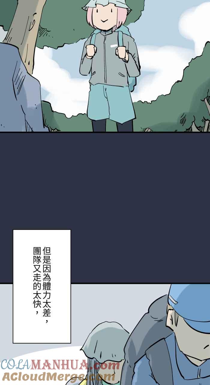 [第918话]捷径-百鬼夜行志・一夜怪谈之卷-阿慢（第2张）