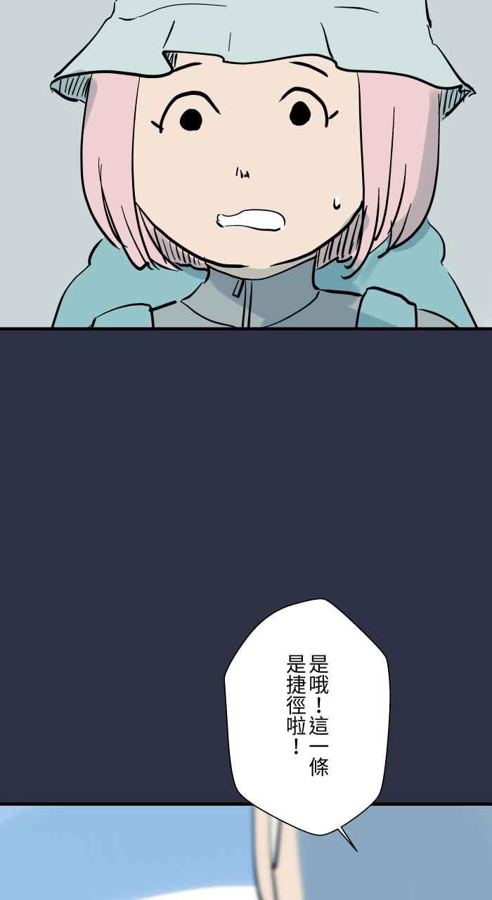 [第918话]捷径-百鬼夜行志・一夜怪谈之卷-阿慢（第9张）