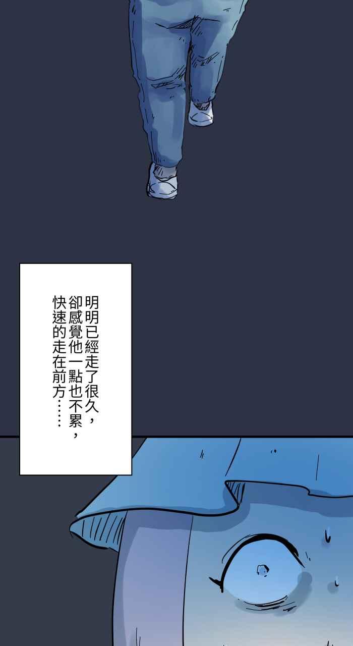 [第918话]捷径-百鬼夜行志・一夜怪谈之卷-阿慢（第13张）