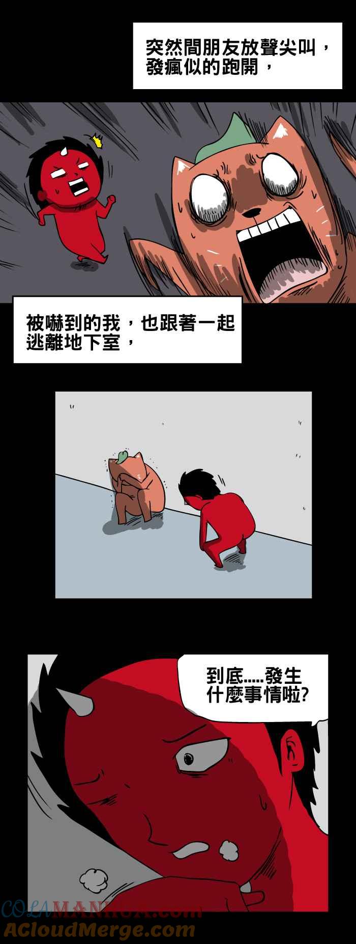 [第91话]地下室的门-百鬼夜行志・一夜怪谈之卷-阿慢（第6张）