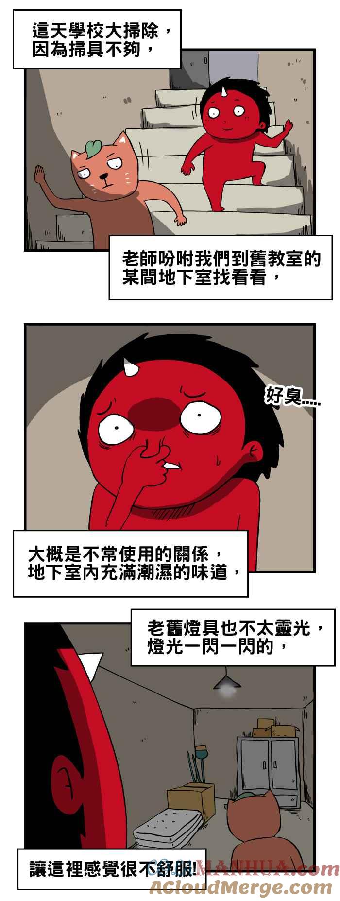 [第91话]地下室的门-百鬼夜行志・一夜怪谈之卷-阿慢（第2张）
