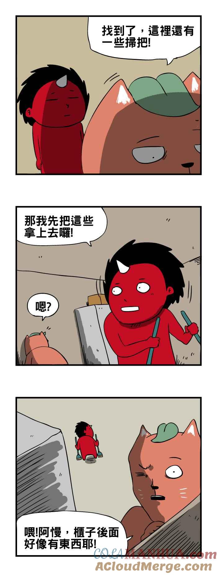 [第91话]地下室的门-百鬼夜行志・一夜怪谈之卷-阿慢（第3张）