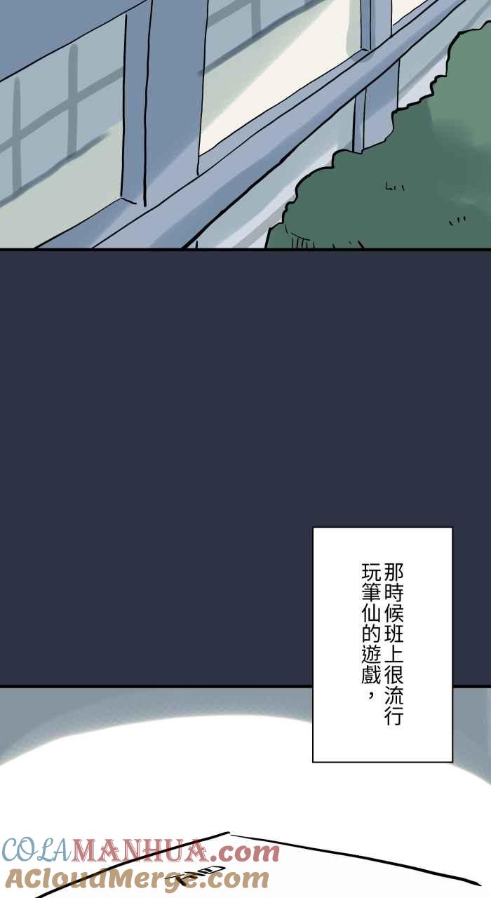 [第919话]笔仙-百鬼夜行志・一夜怪谈之卷-阿慢（第3张）