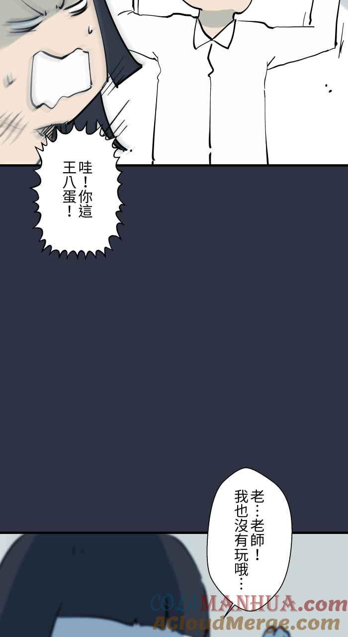 [第919话]笔仙-百鬼夜行志・一夜怪谈之卷-阿慢（第15张）