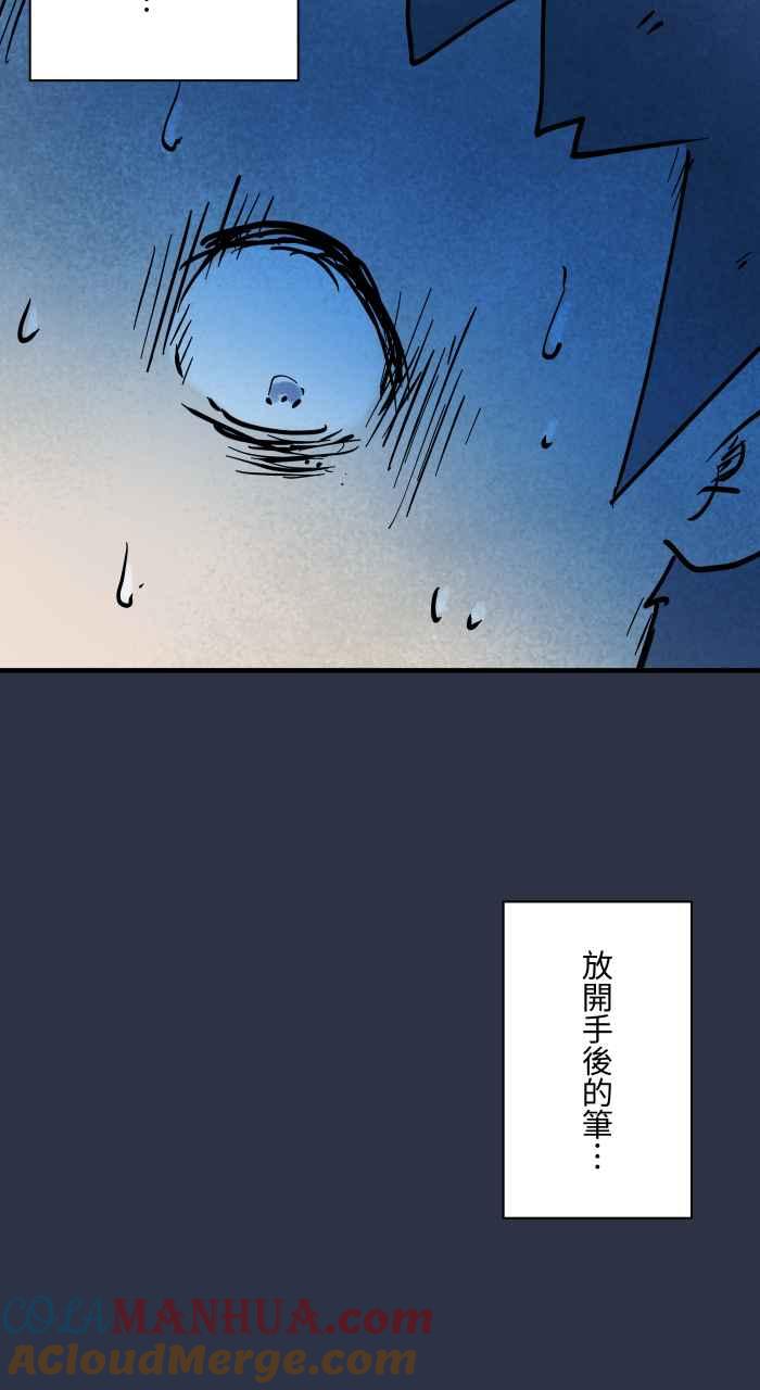 [第919话]笔仙-百鬼夜行志・一夜怪谈之卷-阿慢（第17张）