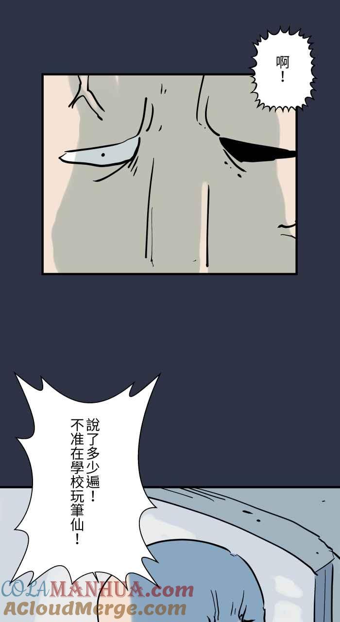 [第919话]笔仙-百鬼夜行志・一夜怪谈之卷-阿慢（第13张）
