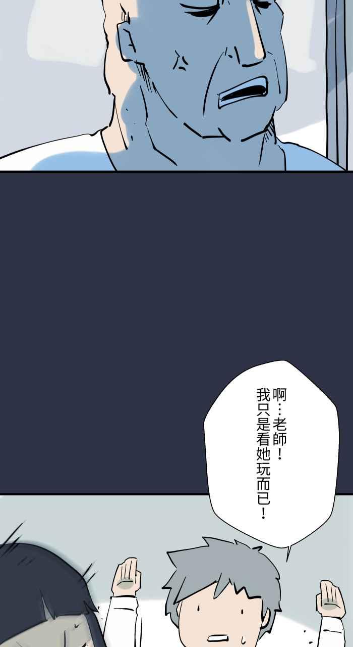 [第919话]笔仙-百鬼夜行志・一夜怪谈之卷-阿慢（第14张）