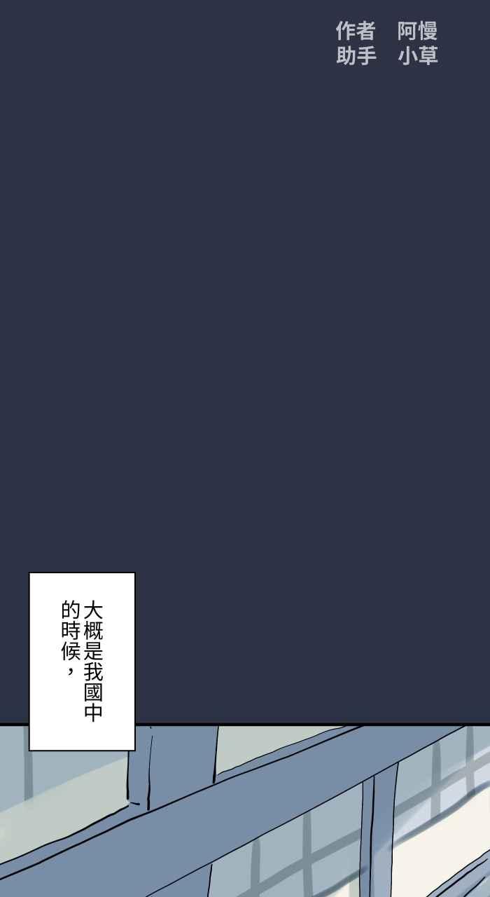 [第919话]笔仙-百鬼夜行志・一夜怪谈之卷-阿慢（第2张）