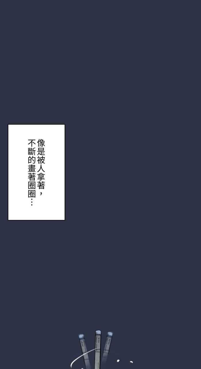 [第919话]笔仙-百鬼夜行志・一夜怪谈之卷-阿慢（第18张）