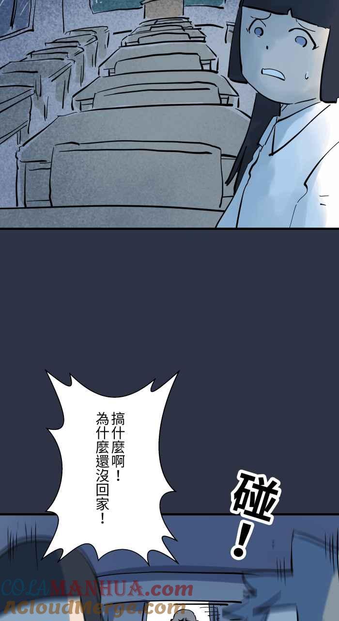 [第919话]笔仙-百鬼夜行志・一夜怪谈之卷-阿慢（第11张）