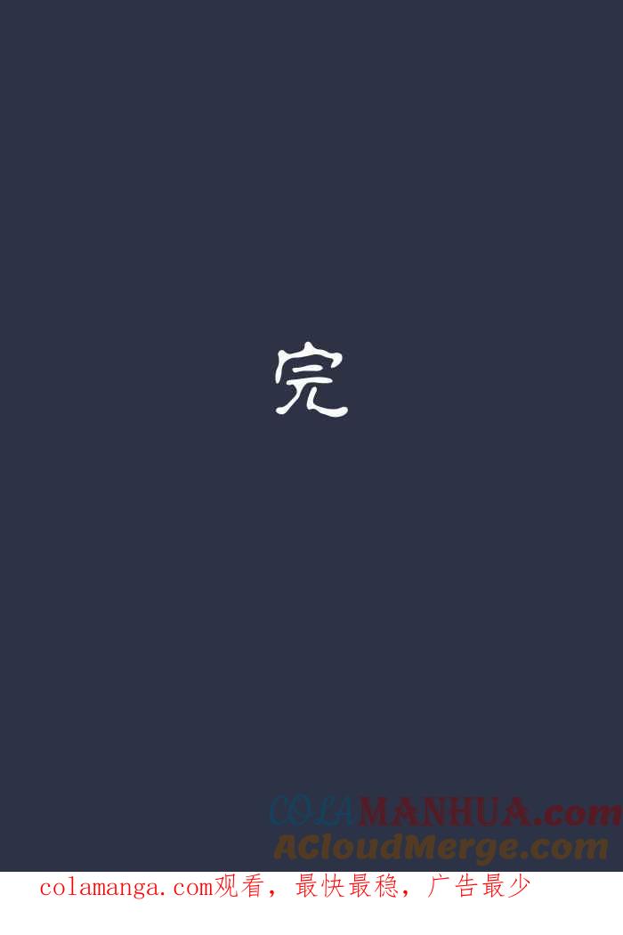 [第919话]笔仙-百鬼夜行志・一夜怪谈之卷-阿慢（第23张）
