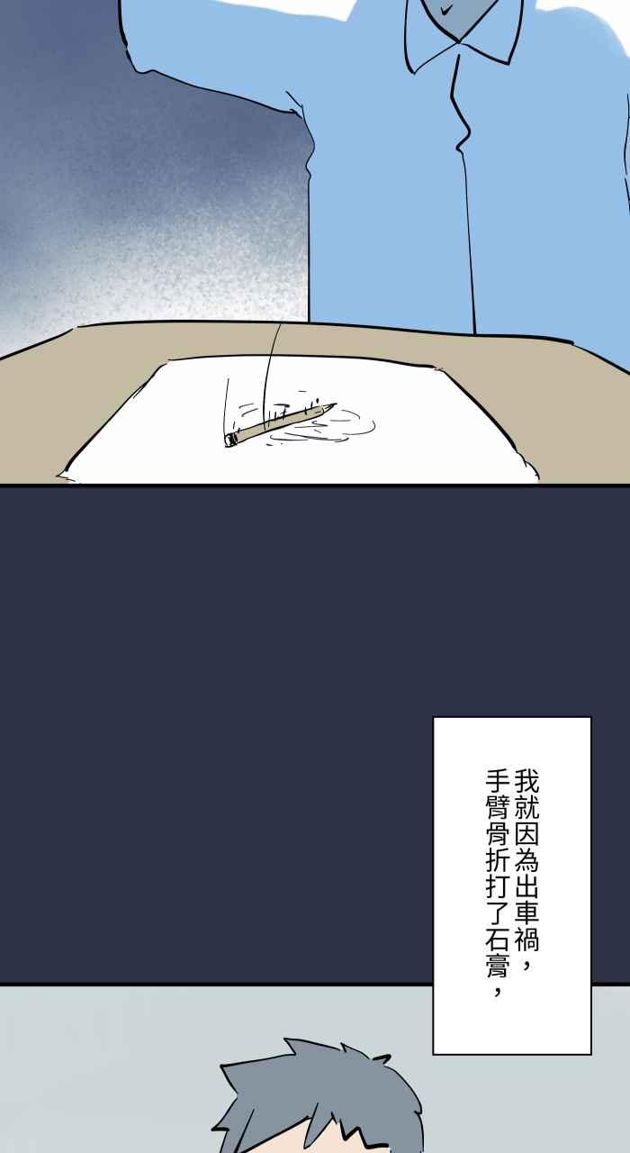 [第919话]笔仙-百鬼夜行志・一夜怪谈之卷-阿慢（第20张）