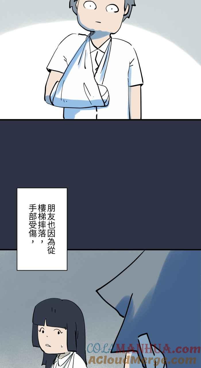 [第919话]笔仙-百鬼夜行志・一夜怪谈之卷-阿慢（第21张）