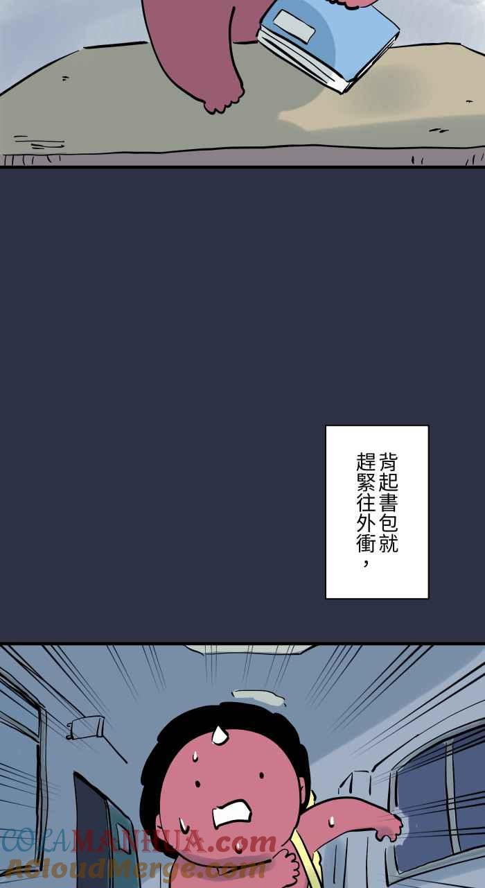 [第920话]大雨-百鬼夜行志・一夜怪谈之卷-阿慢（第5张）