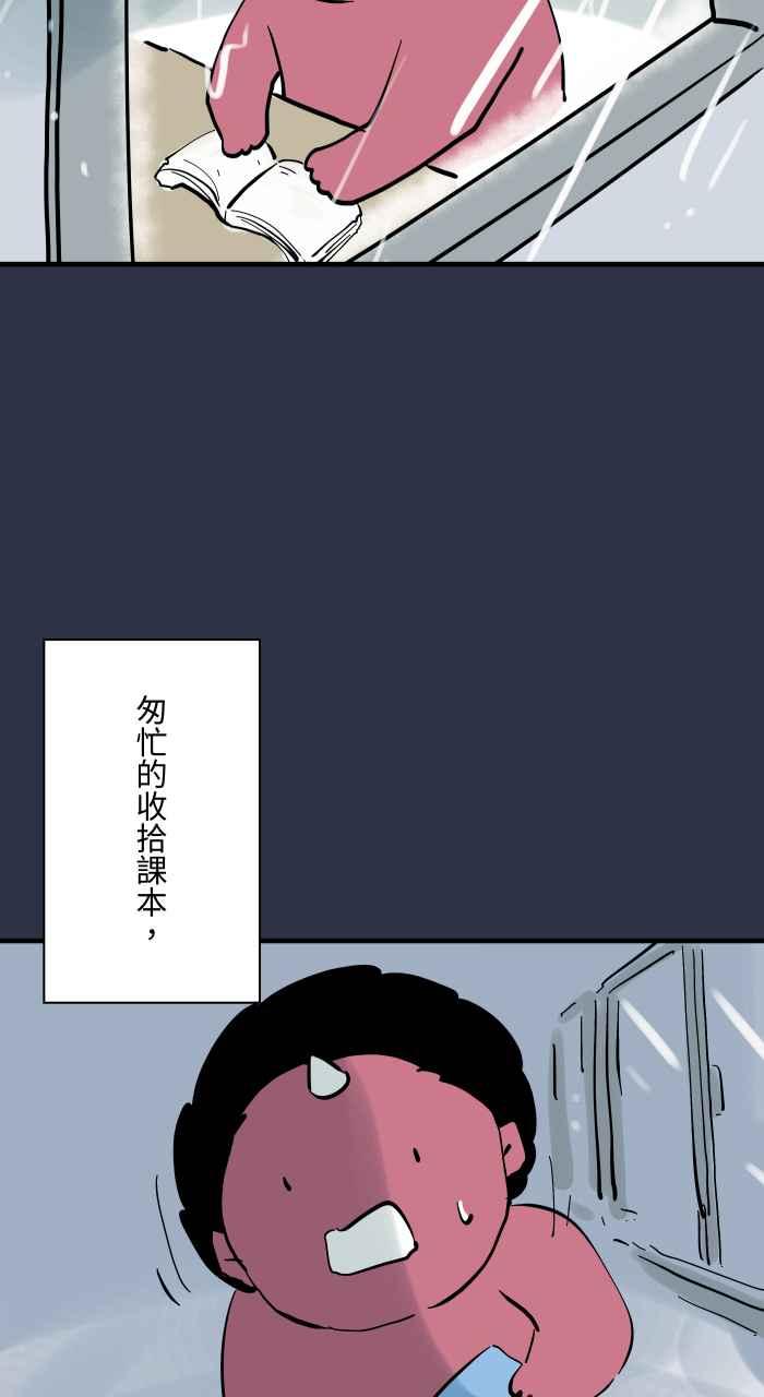 [第920话]大雨-百鬼夜行志・一夜怪谈之卷-阿慢（第4张）