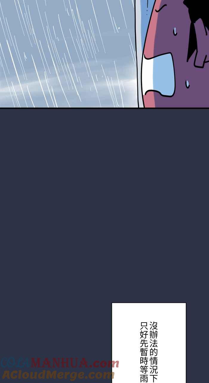 [第920话]大雨-百鬼夜行志・一夜怪谈之卷-阿慢（第7张）