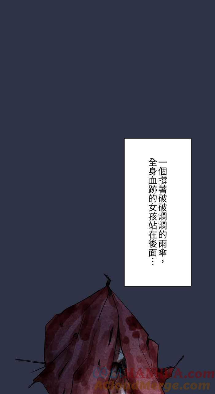 [第920话]大雨-百鬼夜行志・一夜怪谈之卷-阿慢（第11张）