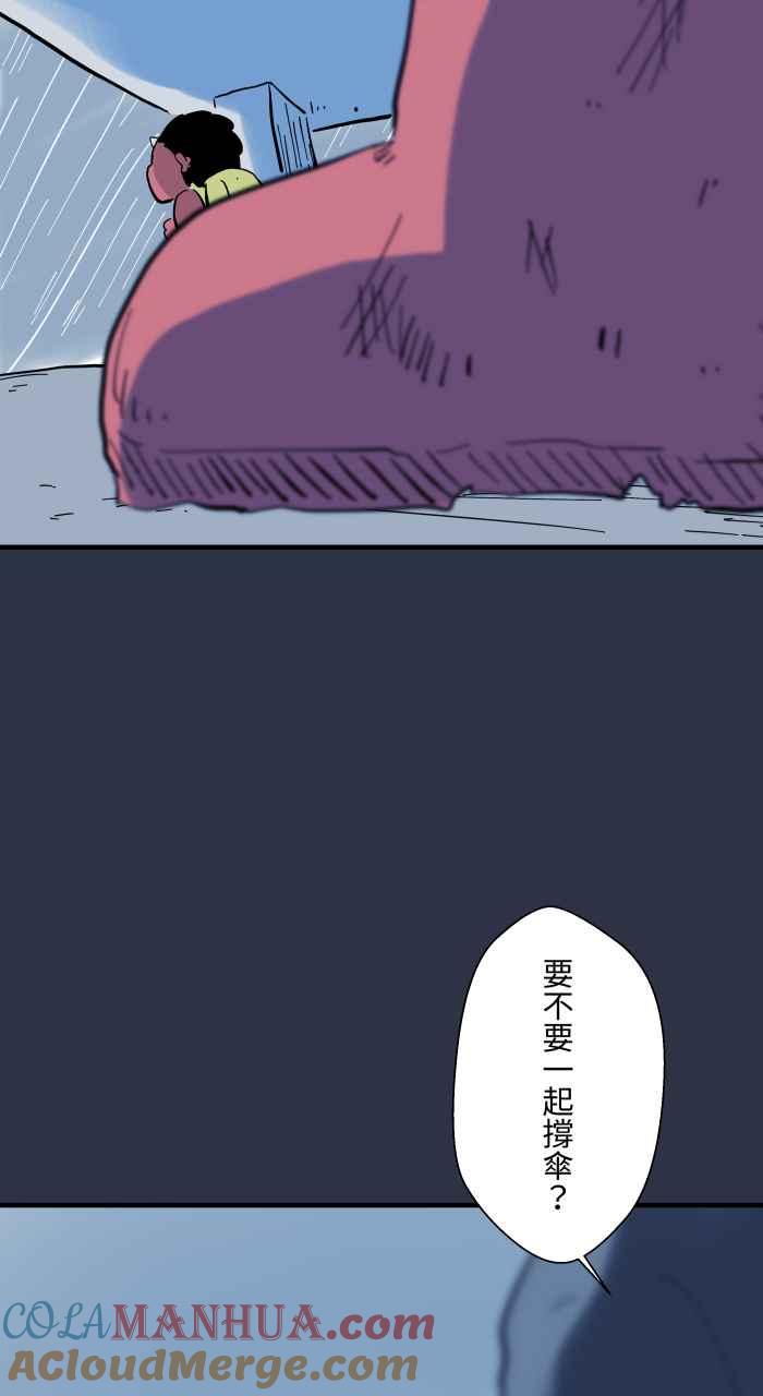 [第920话]大雨-百鬼夜行志・一夜怪谈之卷-阿慢（第9张）