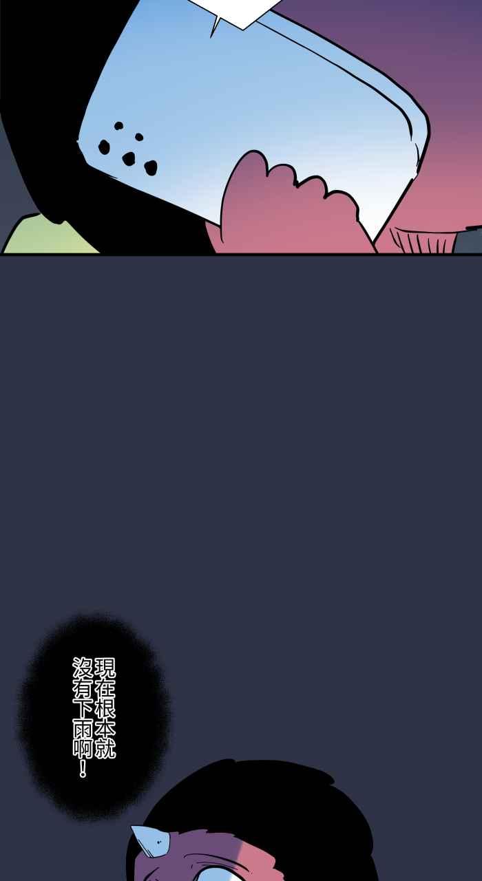 [第920话]大雨-百鬼夜行志・一夜怪谈之卷-阿慢（第16张）