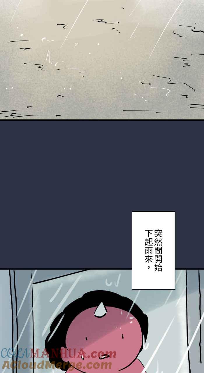 [第920话]大雨-百鬼夜行志・一夜怪谈之卷-阿慢（第3张）
