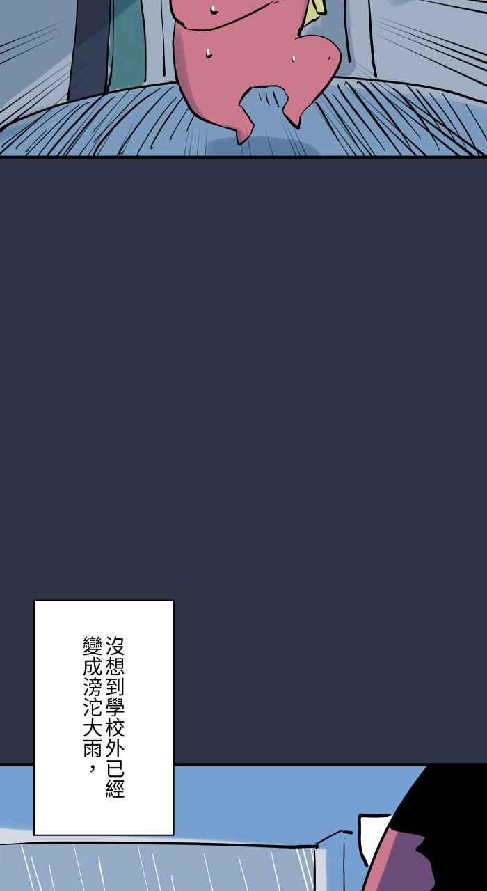 [第920话]大雨-百鬼夜行志・一夜怪谈之卷-阿慢（第6张）