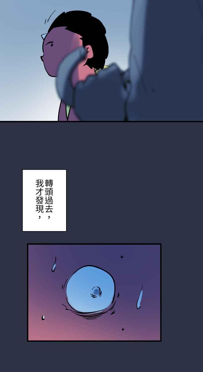 [第920话]大雨-百鬼夜行志・一夜怪谈之卷-阿慢（第10张）