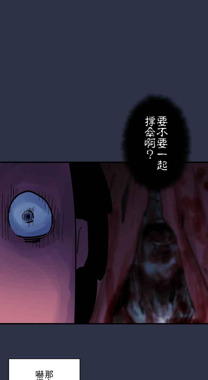 [第920话]大雨-百鬼夜行志・一夜怪谈之卷-阿慢（第18张）
