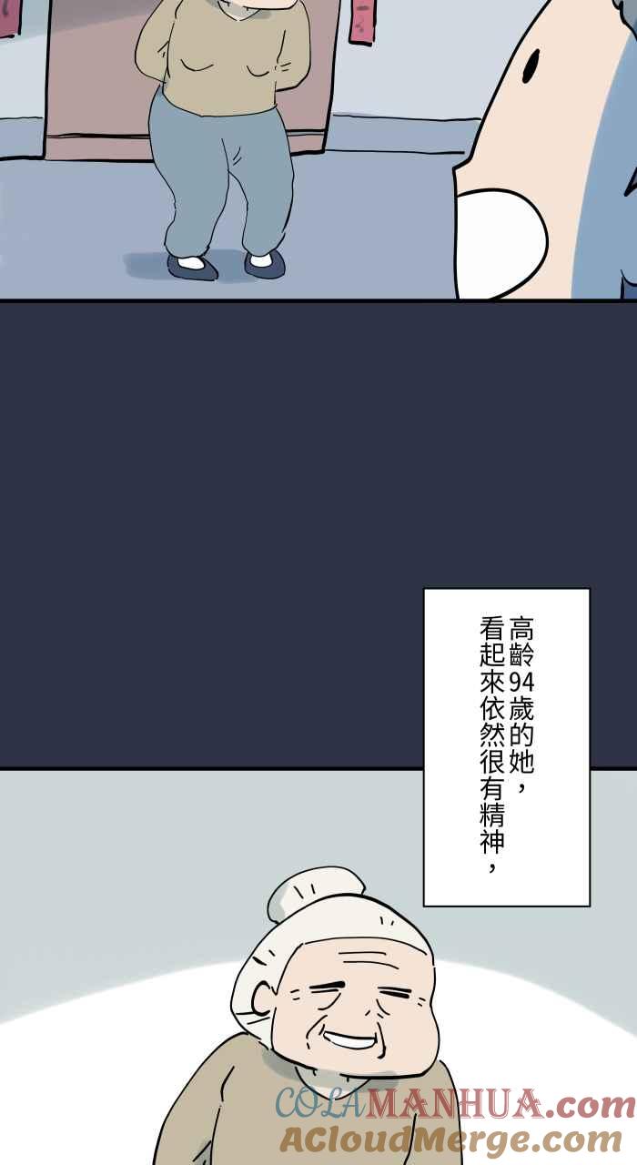 [第921话]不要进去-百鬼夜行志・一夜怪谈之卷-阿慢（第3张）