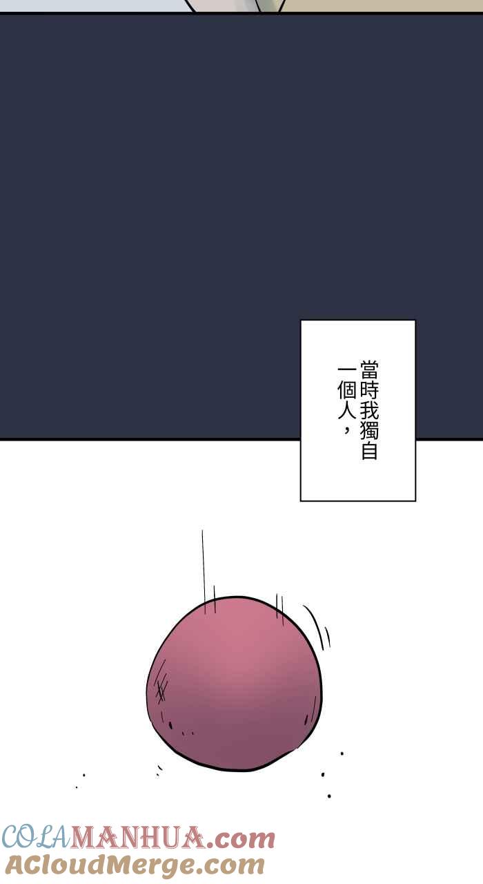 [第921话]不要进去-百鬼夜行志・一夜怪谈之卷-阿慢（第5张）
