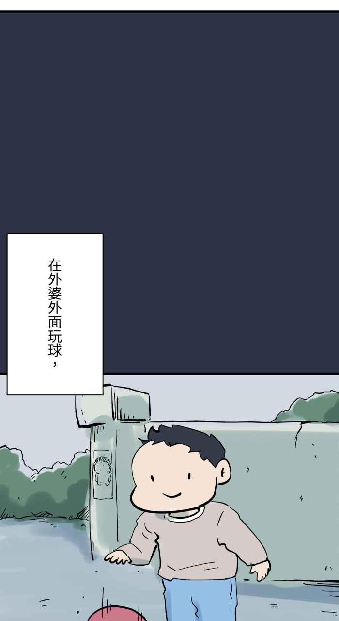 [第921话]不要进去-百鬼夜行志・一夜怪谈之卷-阿慢（第6张）