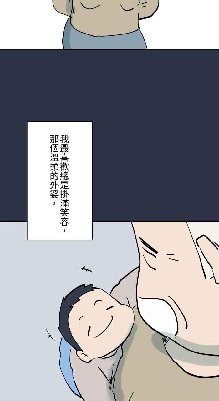 [第921话]不要进去-百鬼夜行志・一夜怪谈之卷-阿慢（第4张）