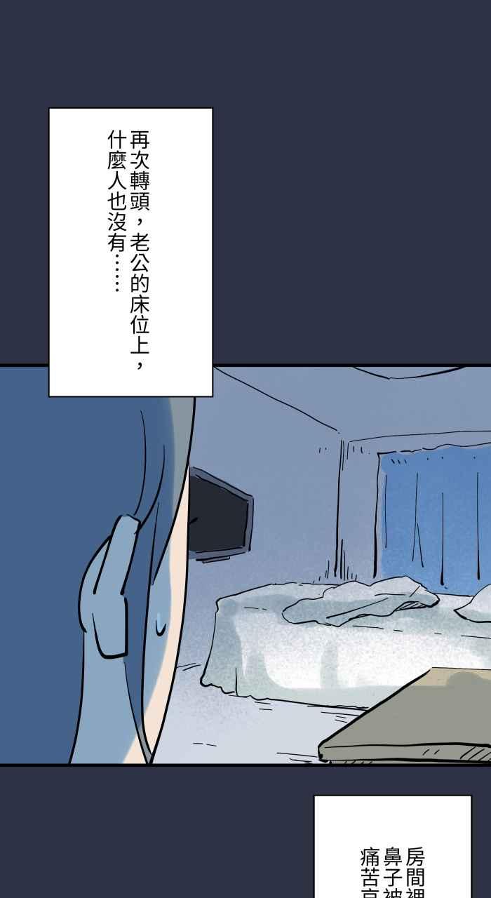 [第922话]脚步声-百鬼夜行志・一夜怪谈之卷-阿慢（第22张）