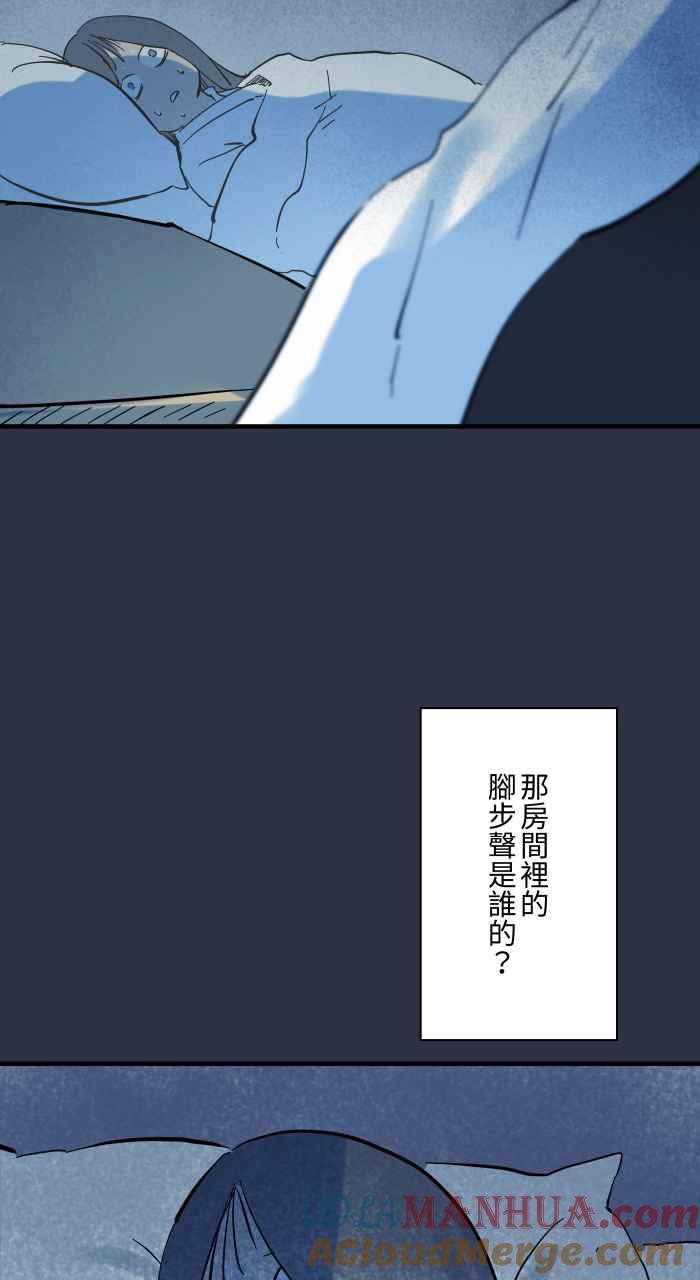 [第922话]脚步声-百鬼夜行志・一夜怪谈之卷-阿慢（第9张）