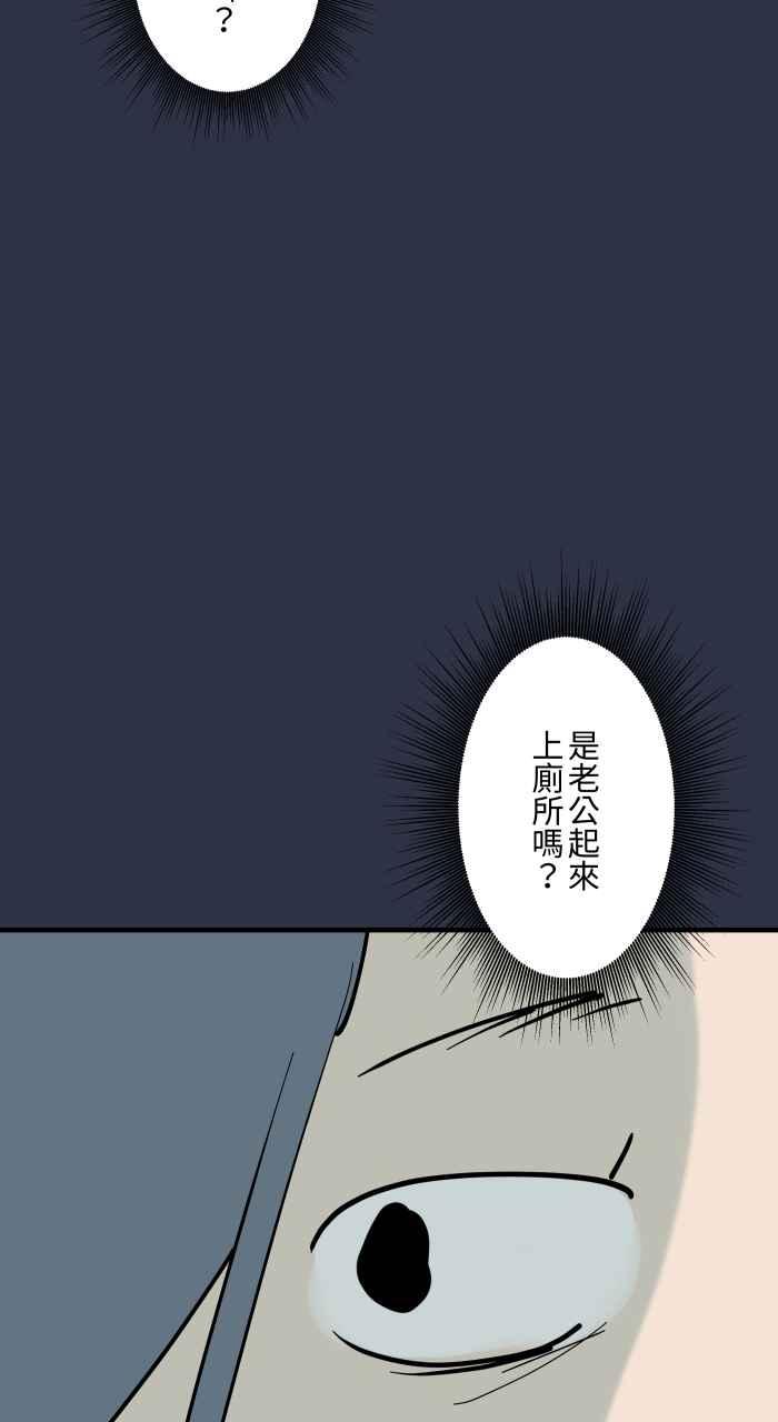 [第922话]脚步声-百鬼夜行志・一夜怪谈之卷-阿慢（第6张）