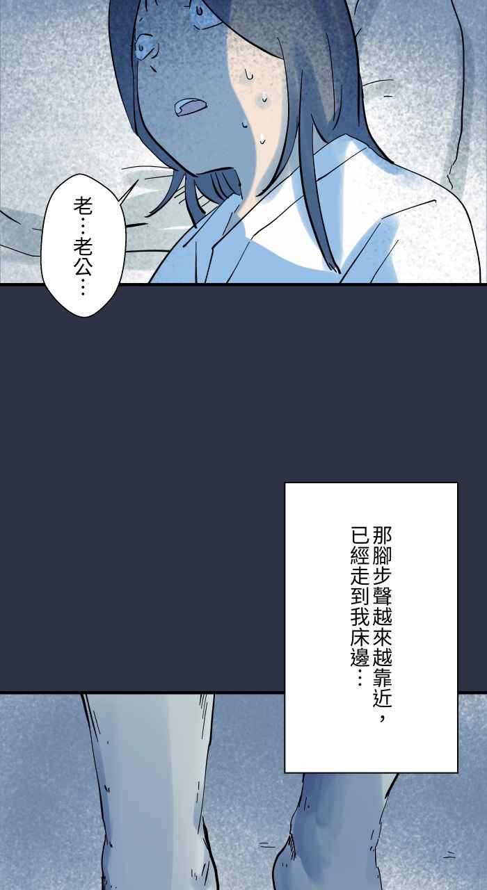 [第922话]脚步声-百鬼夜行志・一夜怪谈之卷-阿慢（第10张）