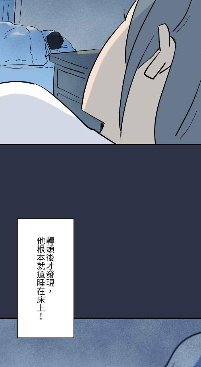 [第922话]脚步声-百鬼夜行志・一夜怪谈之卷-阿慢（第8张）