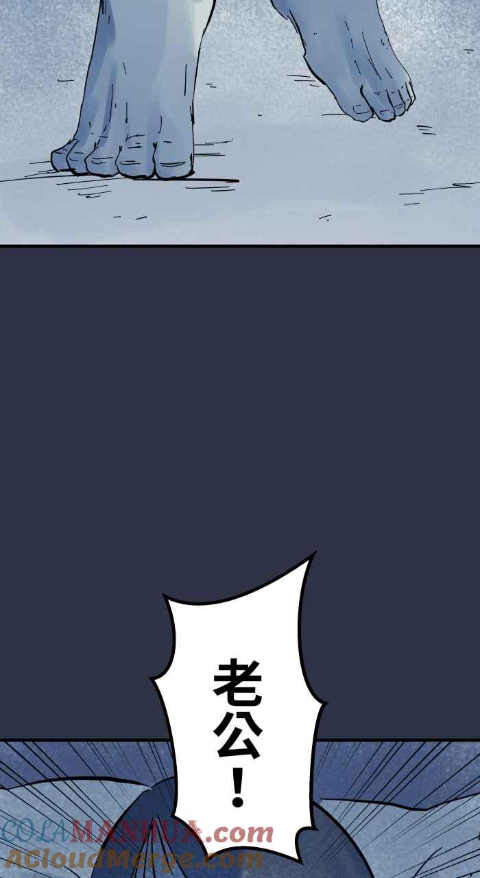 [第922话]脚步声-百鬼夜行志・一夜怪谈之卷-阿慢（第11张）