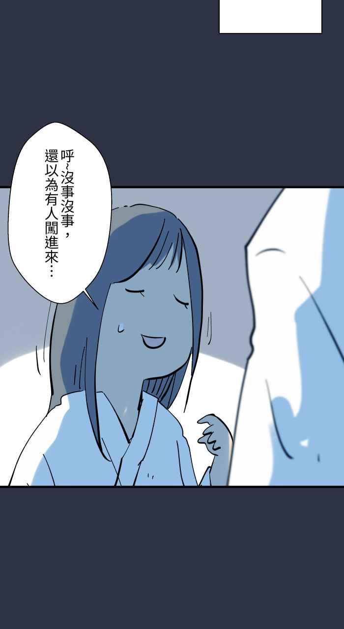 [第922话]脚步声-百鬼夜行志・一夜怪谈之卷-阿慢（第14张）