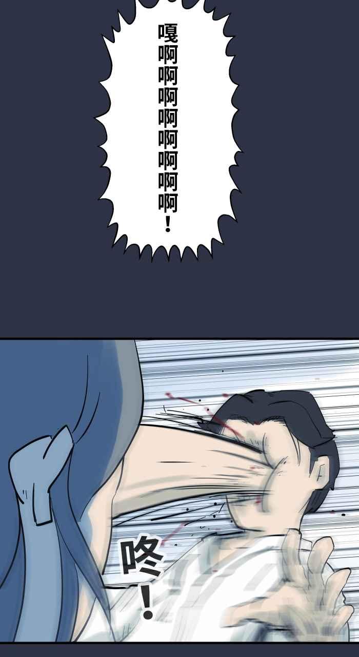 [第922话]脚步声-百鬼夜行志・一夜怪谈之卷-阿慢（第20张）