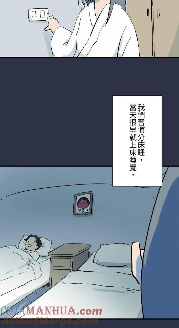 [第922话]脚步声-百鬼夜行志・一夜怪谈之卷-阿慢（第3张）