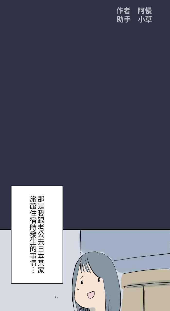 [第922话]脚步声-百鬼夜行志・一夜怪谈之卷-阿慢（第2张）