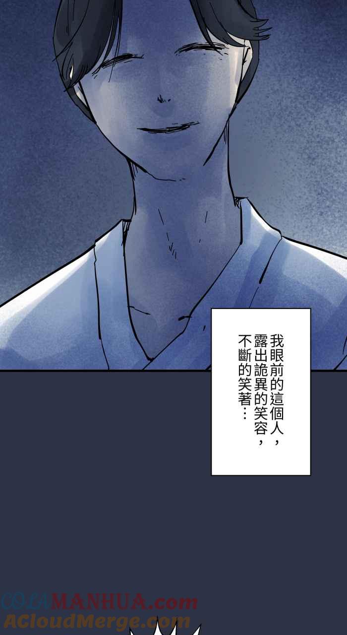 [第922话]脚步声-百鬼夜行志・一夜怪谈之卷-阿慢（第19张）