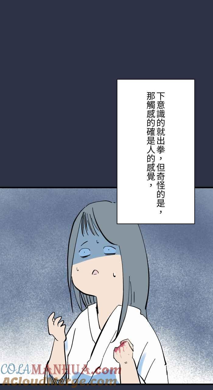 [第922话]脚步声-百鬼夜行志・一夜怪谈之卷-阿慢（第21张）