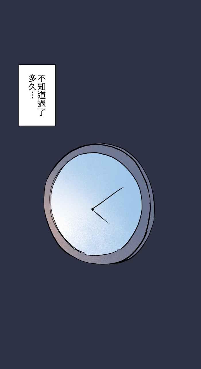 [第922话]脚步声-百鬼夜行志・一夜怪谈之卷-阿慢（第4张）