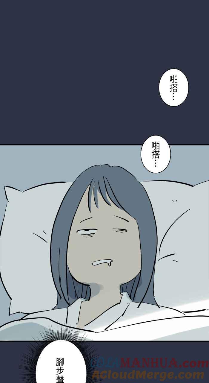 [第922话]脚步声-百鬼夜行志・一夜怪谈之卷-阿慢（第5张）