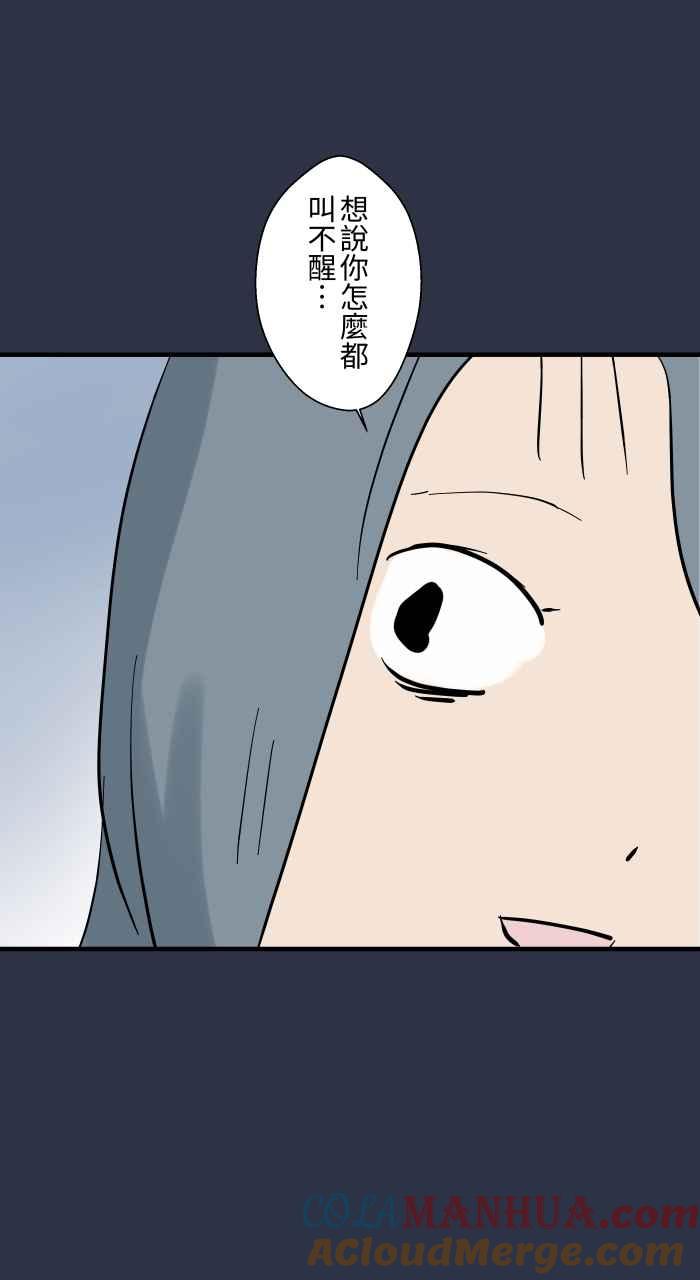 [第922话]脚步声-百鬼夜行志・一夜怪谈之卷-阿慢（第15张）