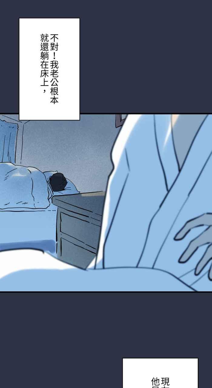 [第922话]脚步声-百鬼夜行志・一夜怪谈之卷-阿慢（第16张）