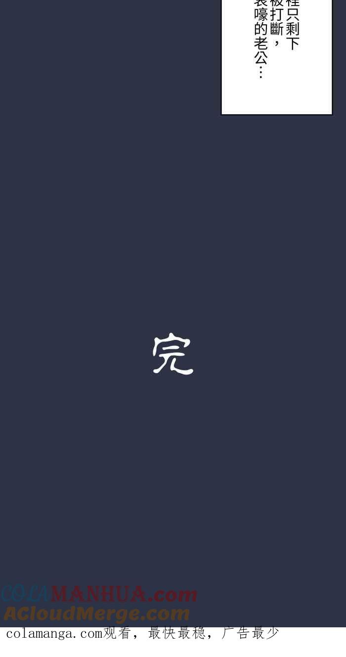 [第922话]脚步声-百鬼夜行志・一夜怪谈之卷-阿慢（第23张）